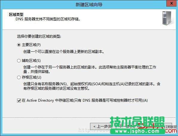Windows2012域控服务器