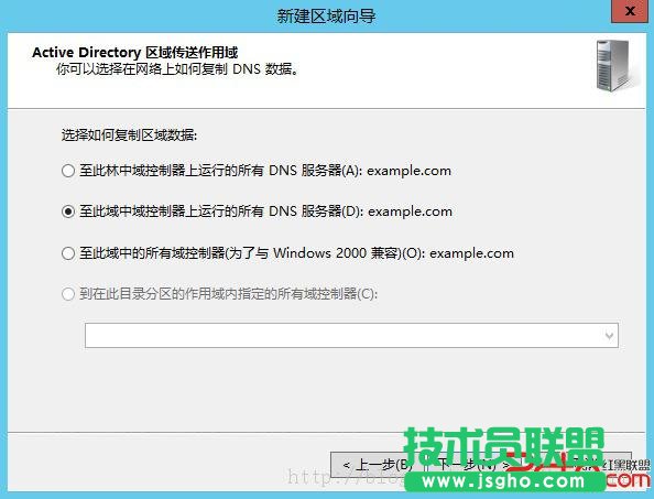 Windows2012域控服务器