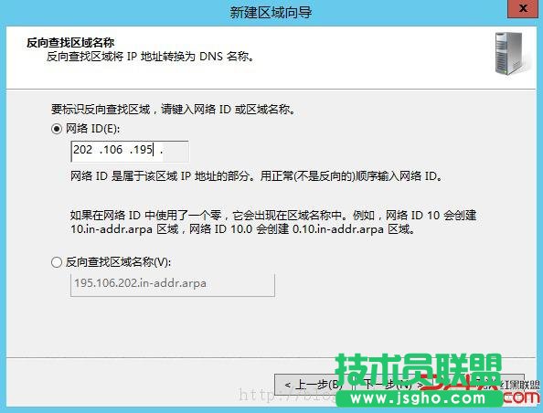 Windows2012域控服务器