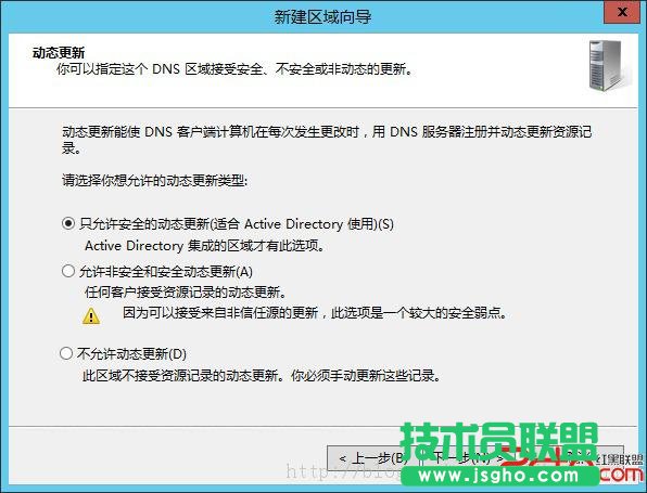 Windows2012域控服务器