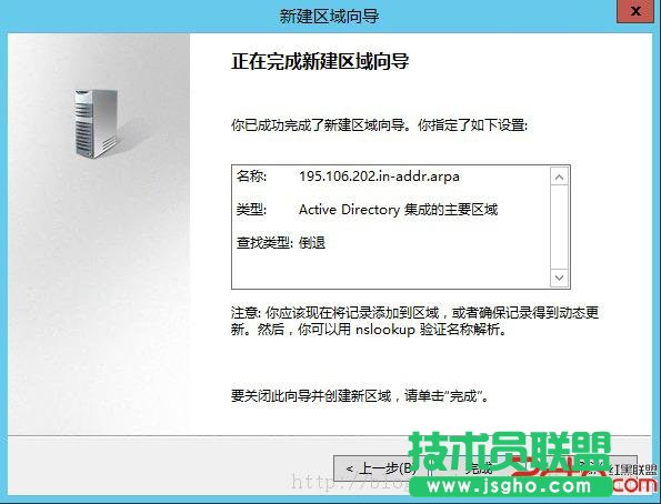 Windows2012域控服务器