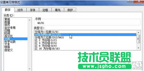 Excel2010分数类型数字格式怎么设置 Excel2010分数类型数字格式设置方法
