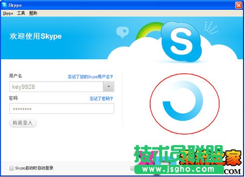 Skype自动关闭的解决方法