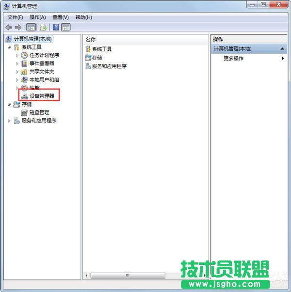 Win7系统连接打印机提示“未能成功安装设备驱动程序”如何解决？