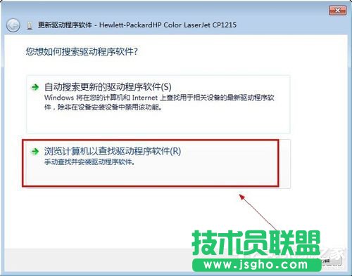Win7系统连接打印机提示“未能成功安装设备驱动程序”如何解决？