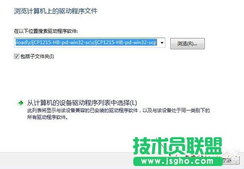 Win7系统连接打印机提示“未能成功安装设备驱动程序”如何解决？