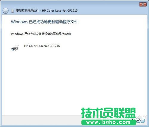 Win7系统连接打印机提示“未能成功安装设备驱动程序”如何解决？