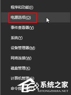 Win10笔记本拔掉电源后屏幕变暗如何解决 三联