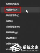 Win10笔记本拔掉电源后屏幕变暗如何解决