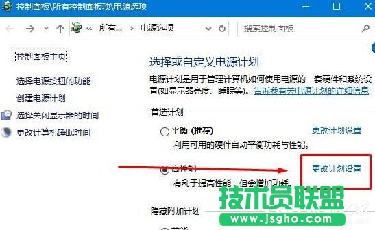 Win10笔记本拔掉电源后屏幕变暗的解决方法