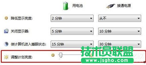 Win10笔记本拔掉电源后屏幕变暗的解决方法
