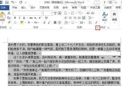 word2013设置行距的方法