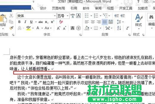 word2013设置行距的方法