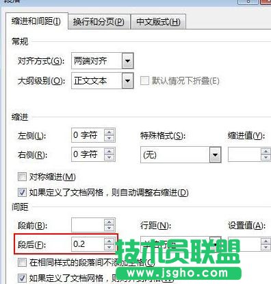 word2013设置行距的方法