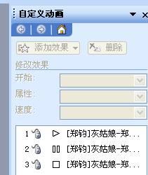 利用PPT触发器控制播放声音和视频