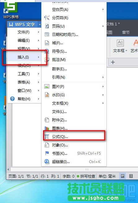 WPS文字怎么一行写出多行字 三联