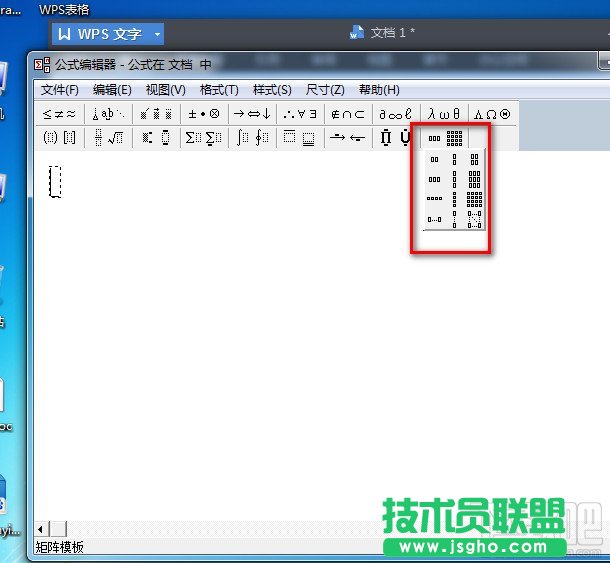 WPS文字怎么一行写出多行字