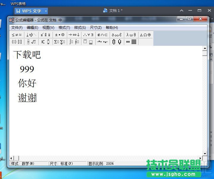 WPS文字怎么一行写出多行字