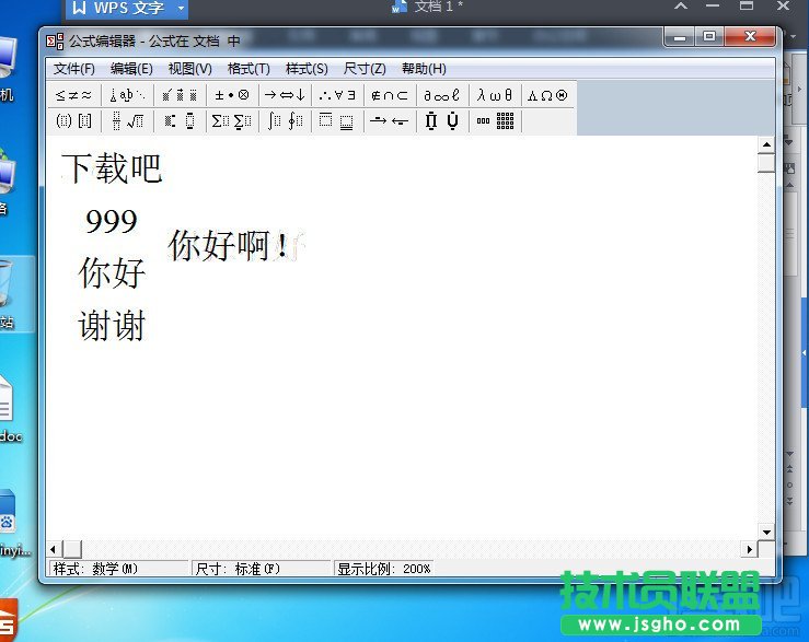 WPS文字怎么一行写出多行字