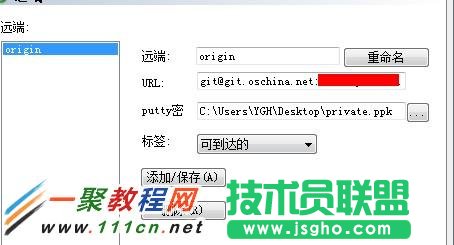 使用tortoisegit访问git@oschina