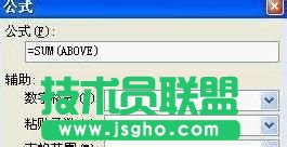 WPS文字中插入复杂表格数据快速计算