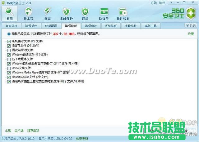 三款电脑优化软件的系统垃圾清理功能PK 三联