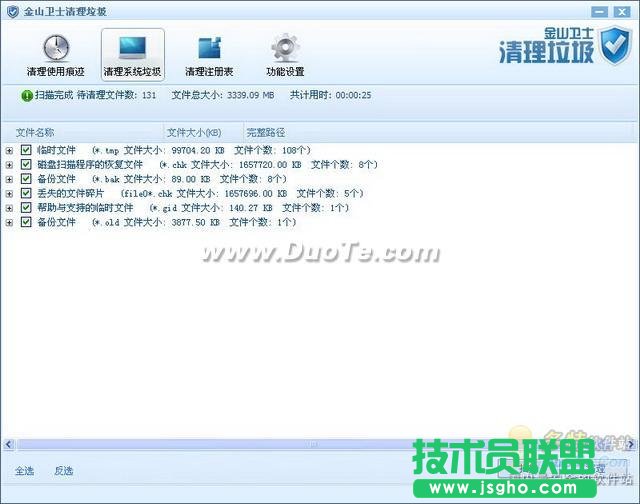 三款电脑优化软件的系统垃圾清理功能PK