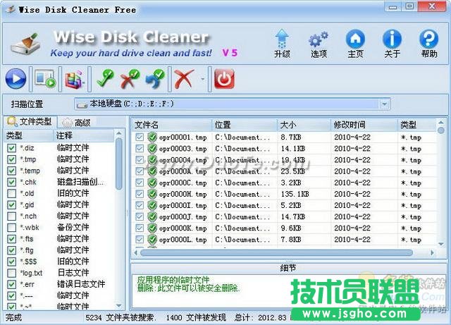 三款电脑优化软件的系统垃圾清理功能PK