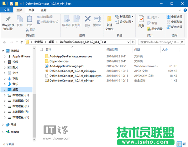 Win10 RS2版Windows Defender概念“应用”下载安装教程