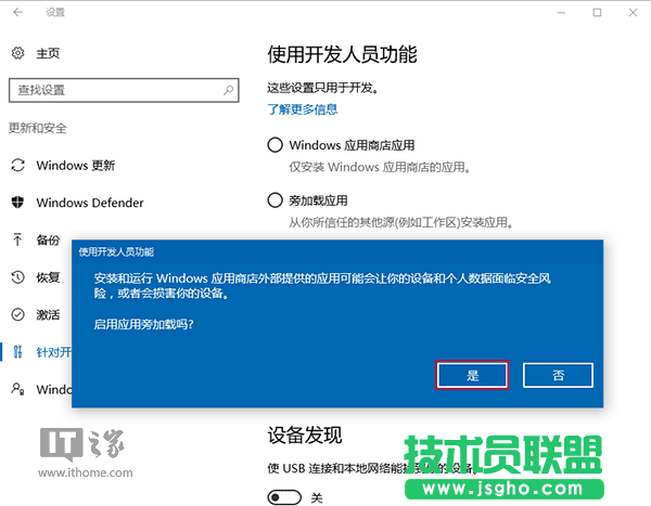Win10 RS2版Windows Defender概念“应用”下载安装教程