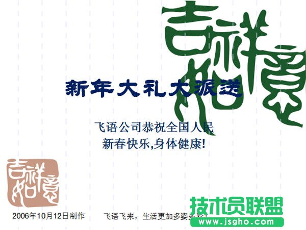 PowerPoint 2007使用其他版面元素的使用方法  三联