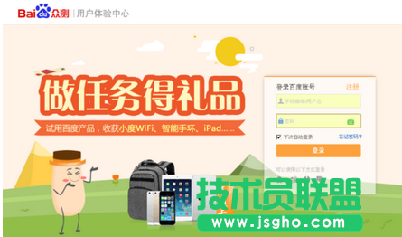 百度众测任务广场