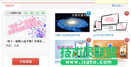 百度众测任务广场教程