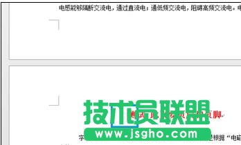 word2013怎样在任意页插入页眉和页脚 三联