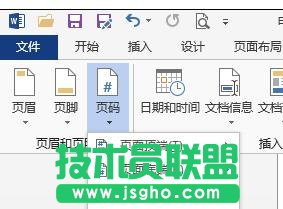 word2013怎样在任意页插入页眉和页脚