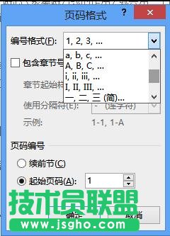 word2013怎样在任意页插入页眉和页脚