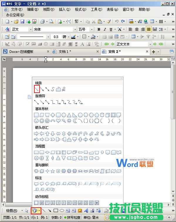 插入线条