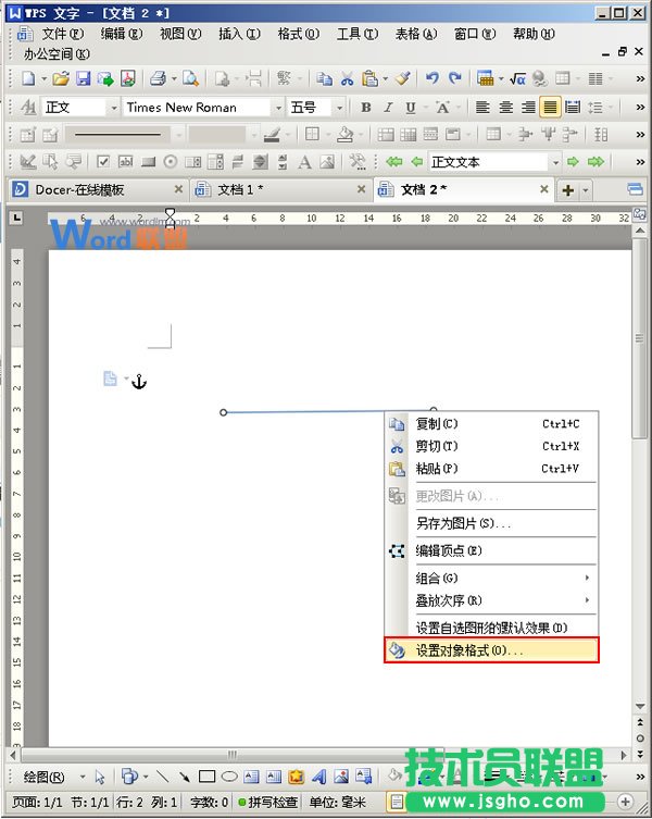 选择设置对象格式命令