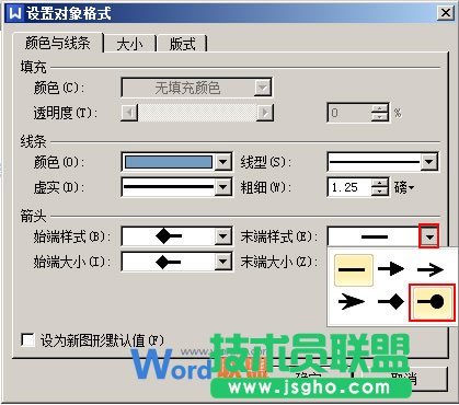 设置末端样式