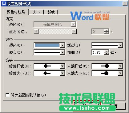单击确定