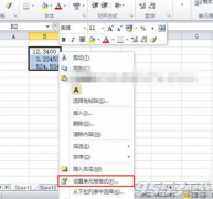 Excel2010中怎么去设置数值格式