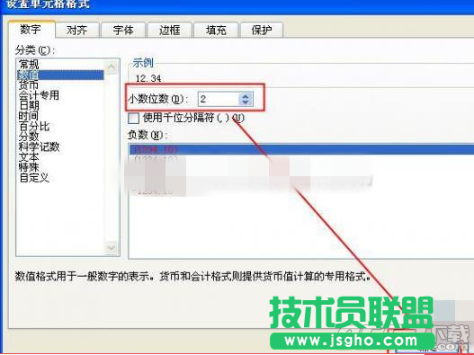 Excel2010中怎么去设置数值格式 Excel2010中数值格式类型介绍