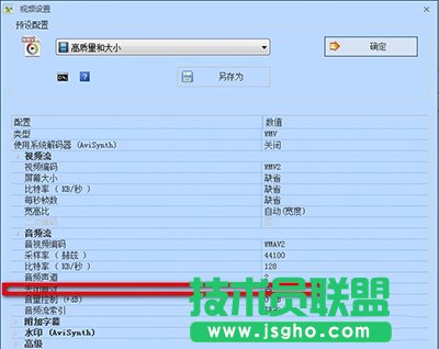 格式工厂怎么去掉视频声音