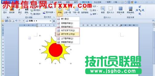 如何在WPS2003中清除图片移动空白的方法 三联