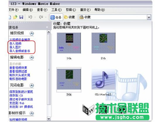 如何使用Movie Maker制作家庭电影