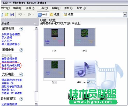 如何使用Movie Maker制作家庭电影