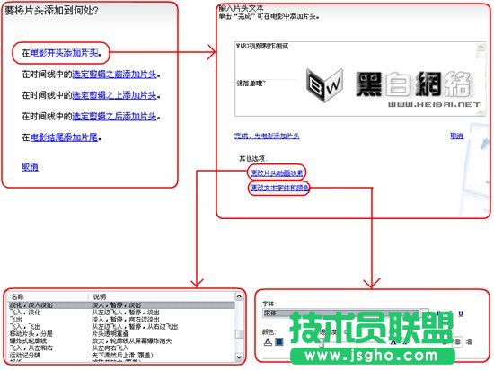 如何使用Movie Maker制作家庭电影