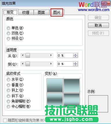 PPT2003自选图形如何添加背景