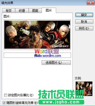 PPT2003自选图形如何添加背景