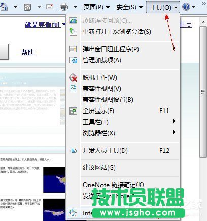 Win7系统Internet Explorer无法显示该页面怎么办 三联